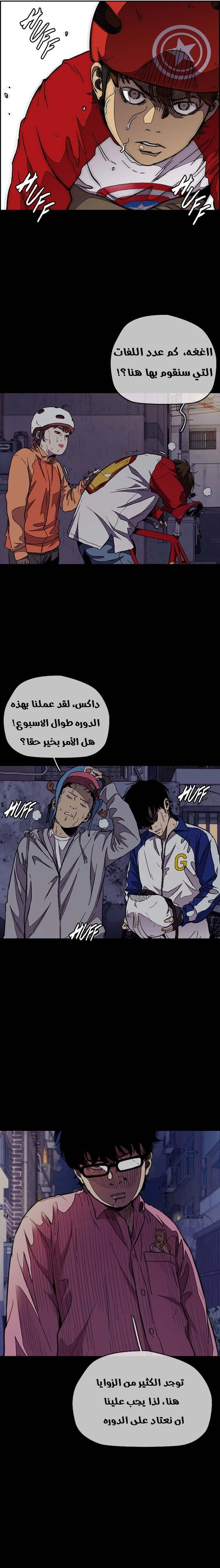 Read wind breaker AR Manga Online