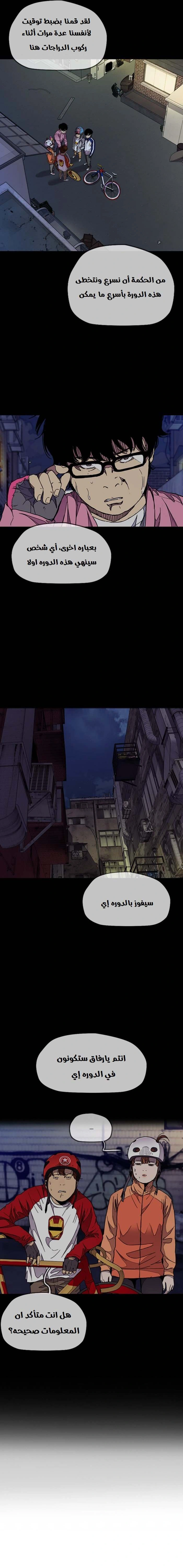 Read wind breaker AR Manga Online