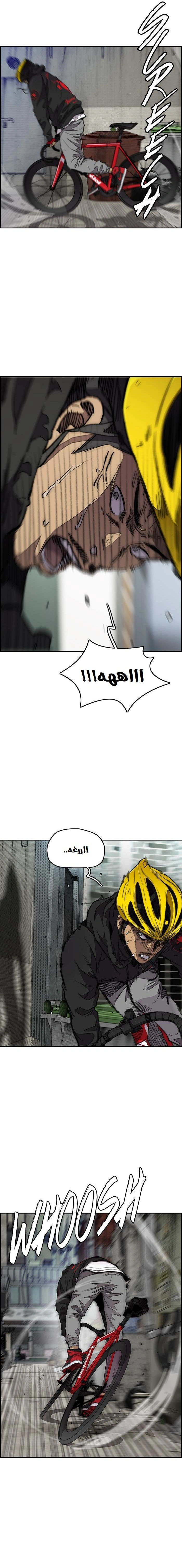 Read wind breaker AR Manga Online