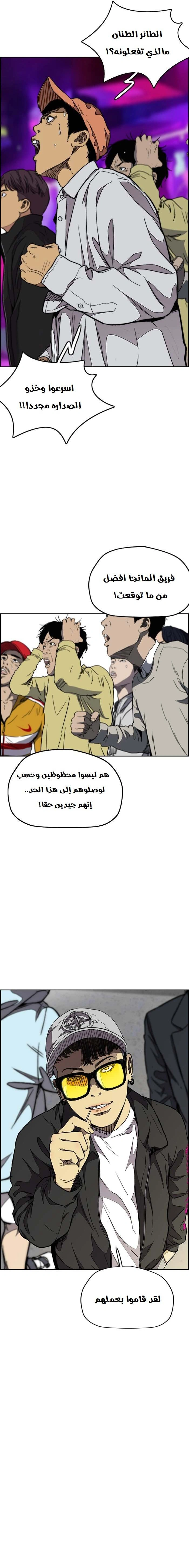Read wind breaker AR Manga Online