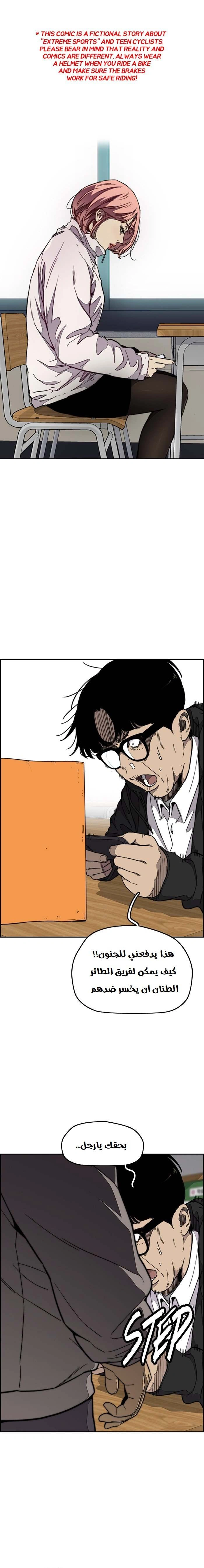 Read wind breaker AR Manga Online