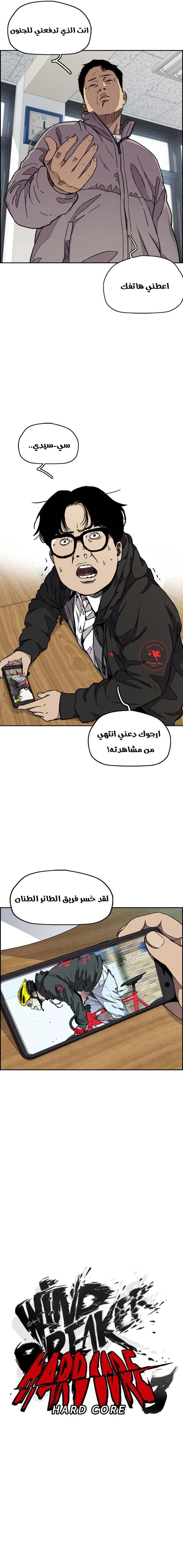 Read wind breaker AR Manga Online