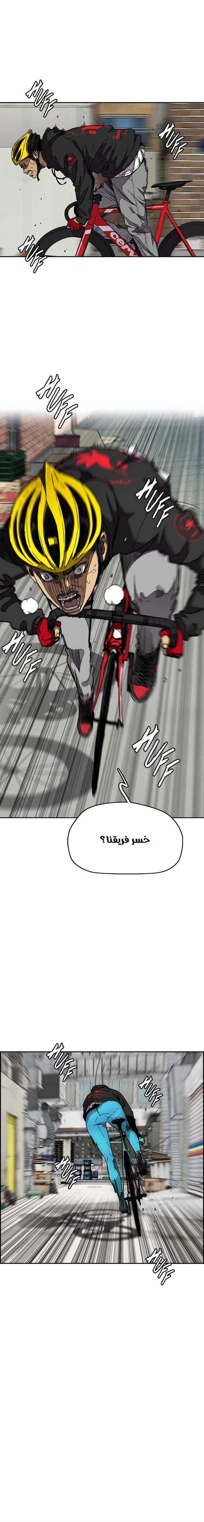 Read wind breaker AR Manga Online