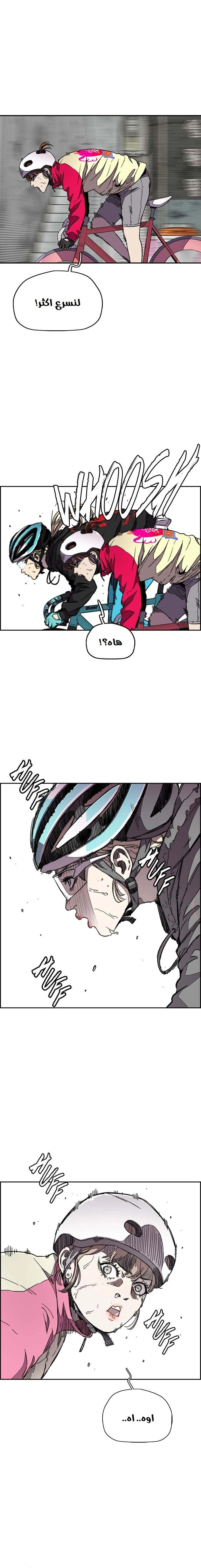 Read wind breaker AR Manga Online