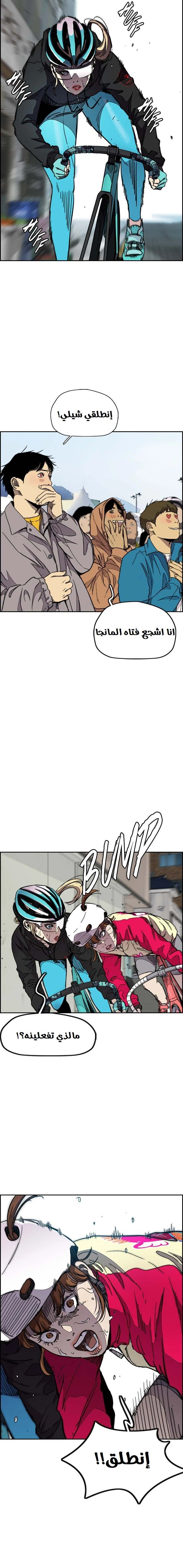 Read wind breaker AR Manga Online