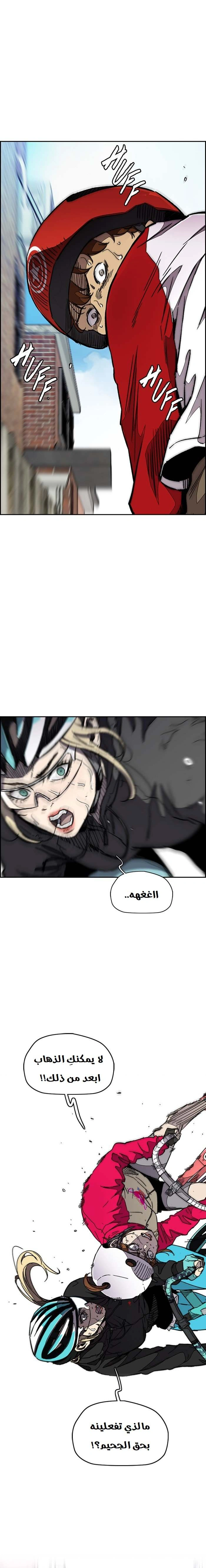 Read wind breaker AR Manga Online