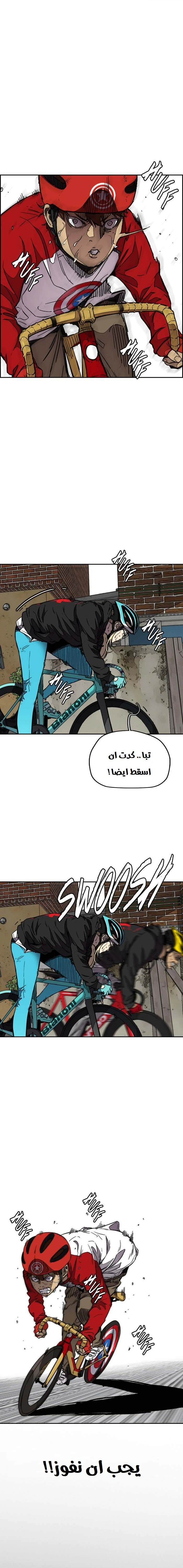 Read wind breaker AR Manga Online