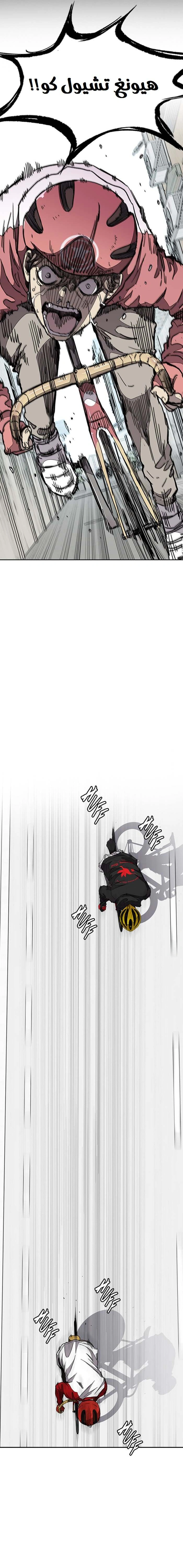 Read wind breaker AR Manga Online