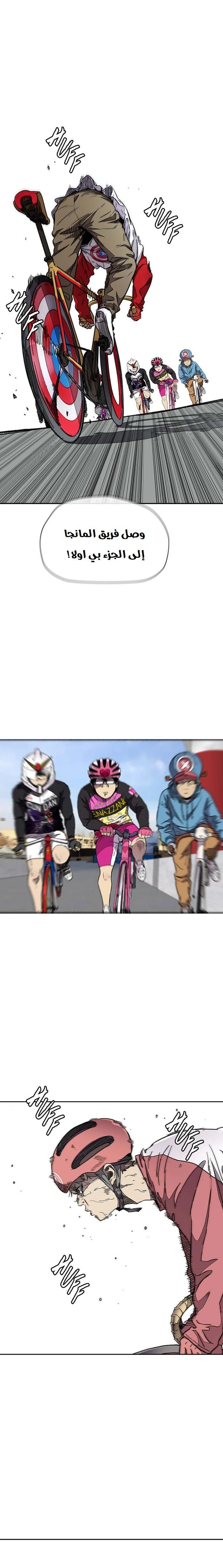 Read wind breaker AR Manga Online