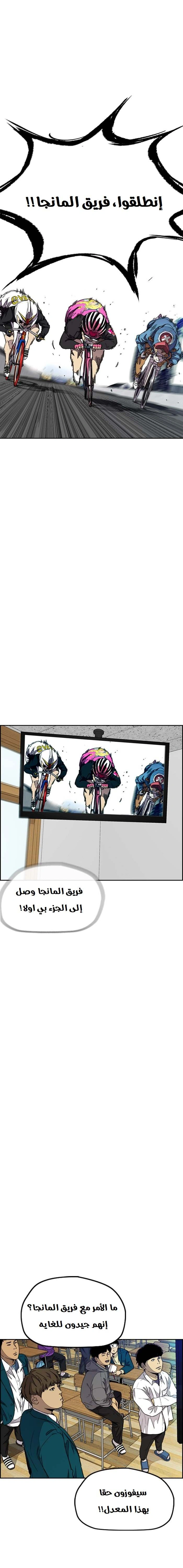 Read wind breaker AR Manga Online