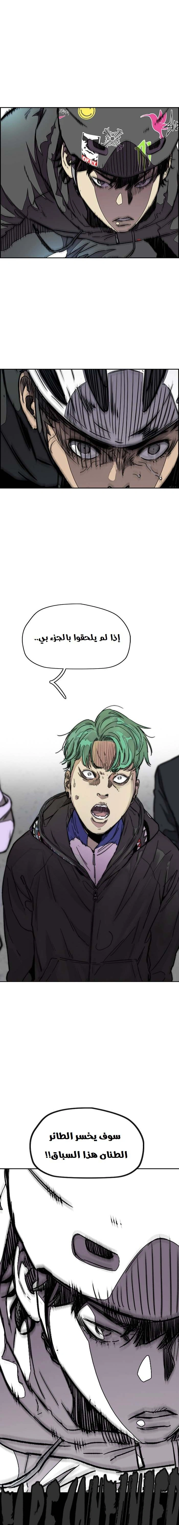 Read wind breaker AR Manga Online
