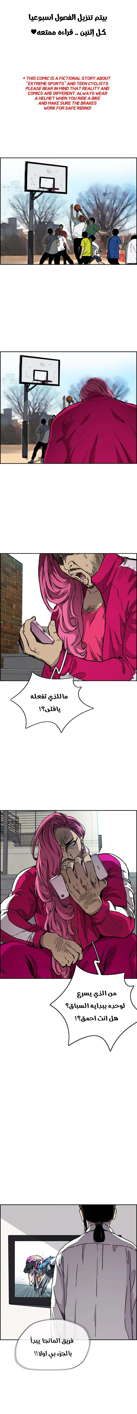 Read wind breaker AR Manga Online