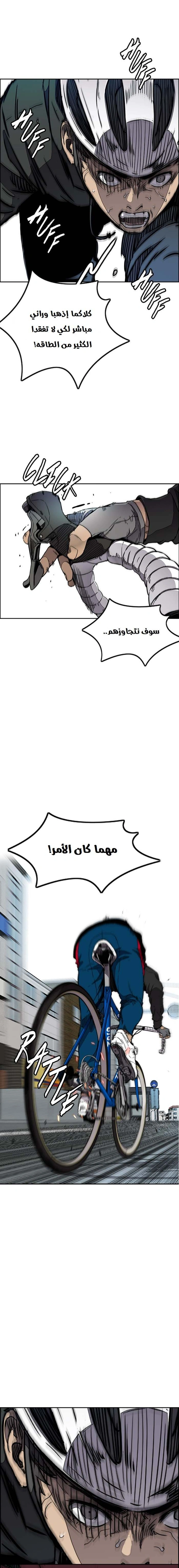 Read wind breaker AR Manga Online