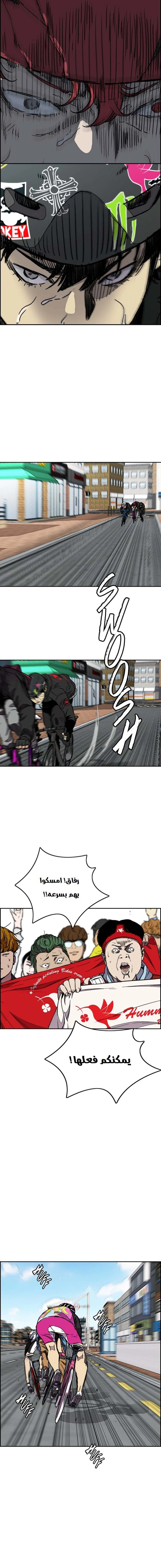 Read wind breaker AR Manga Online