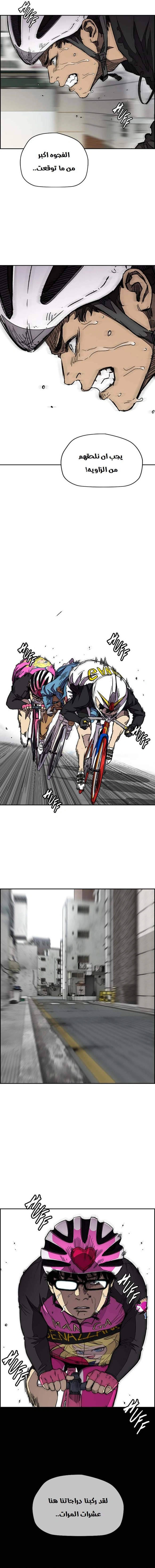 Read wind breaker AR Manga Online