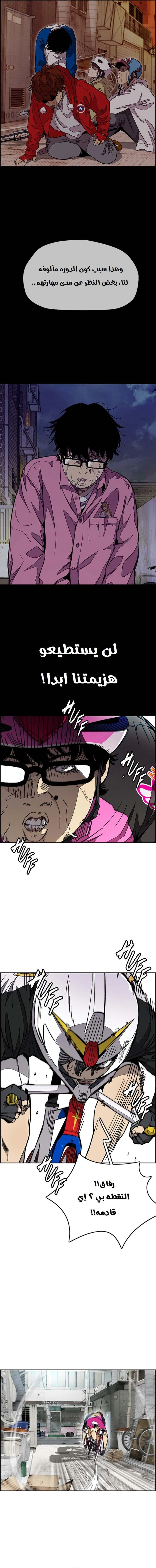 Read wind breaker AR Manga Online
