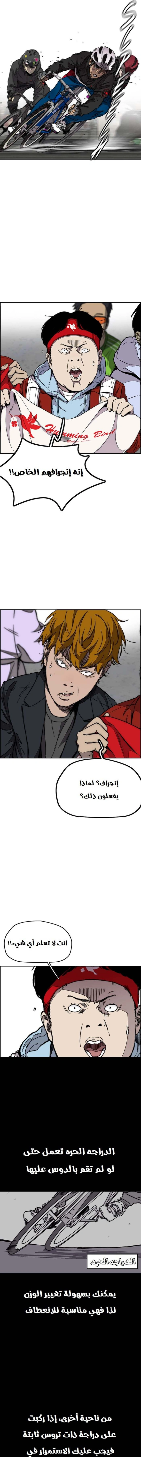 Read wind breaker AR Manga Online