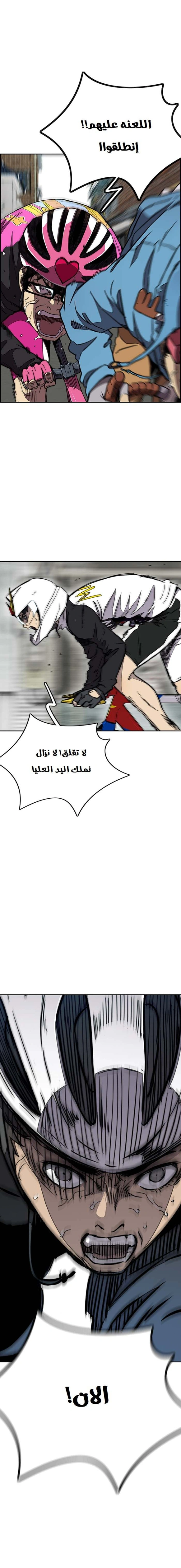 Read wind breaker AR Manga Online