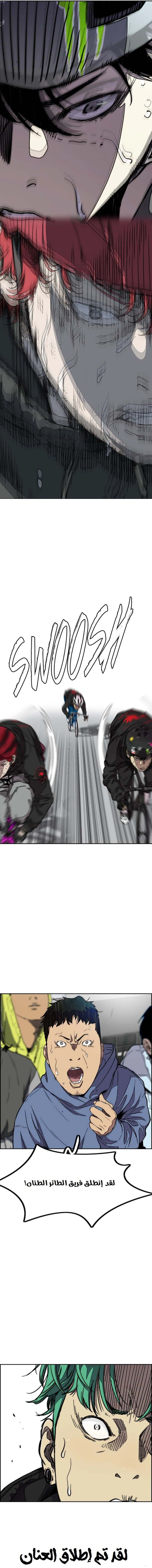 Read wind breaker AR Manga Online