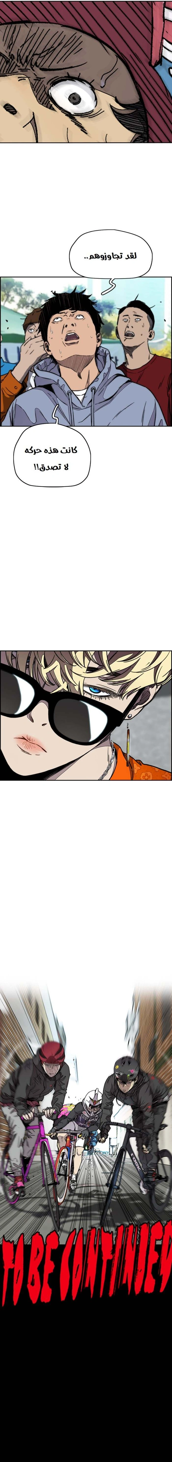 Read wind breaker AR Manga Online
