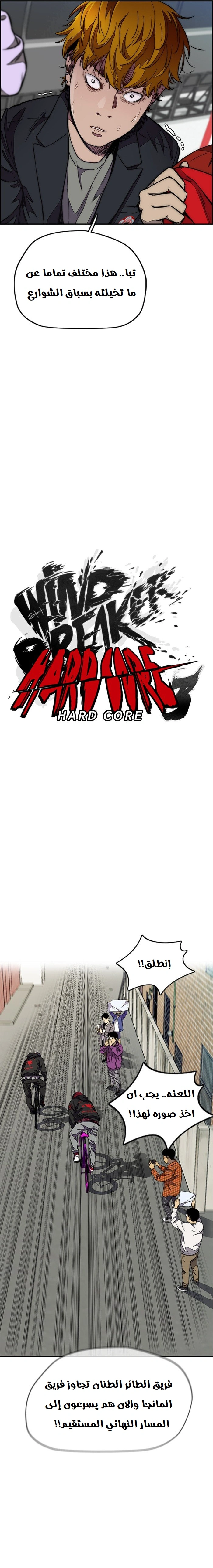 Read wind breaker AR Manga Online