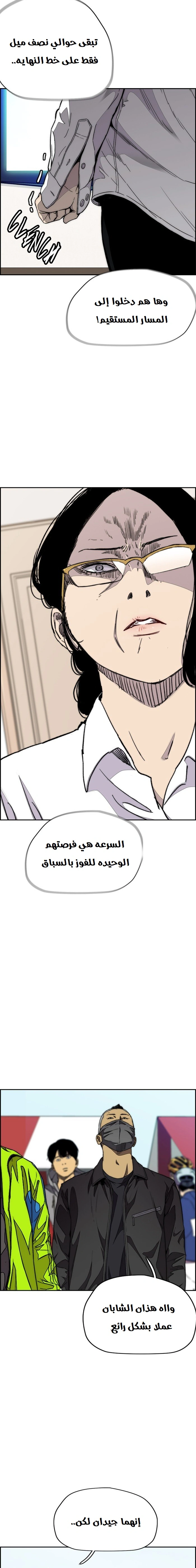 Read wind breaker AR Manga Online