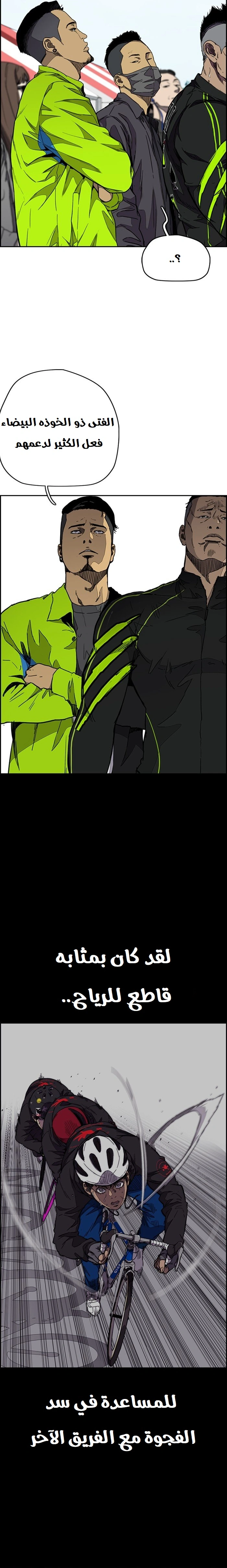 Read wind breaker AR Manga Online