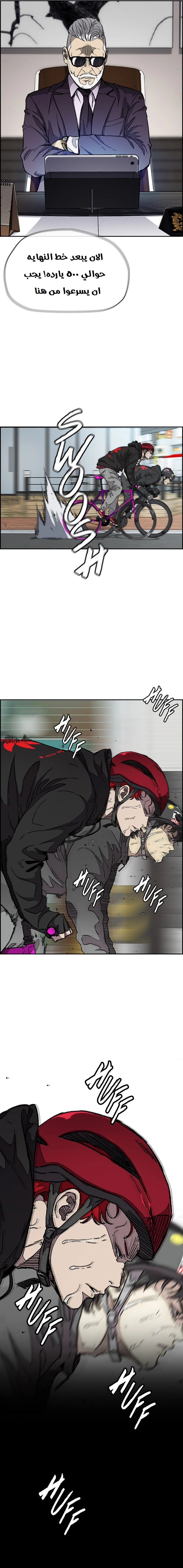 Read wind breaker AR Manga Online