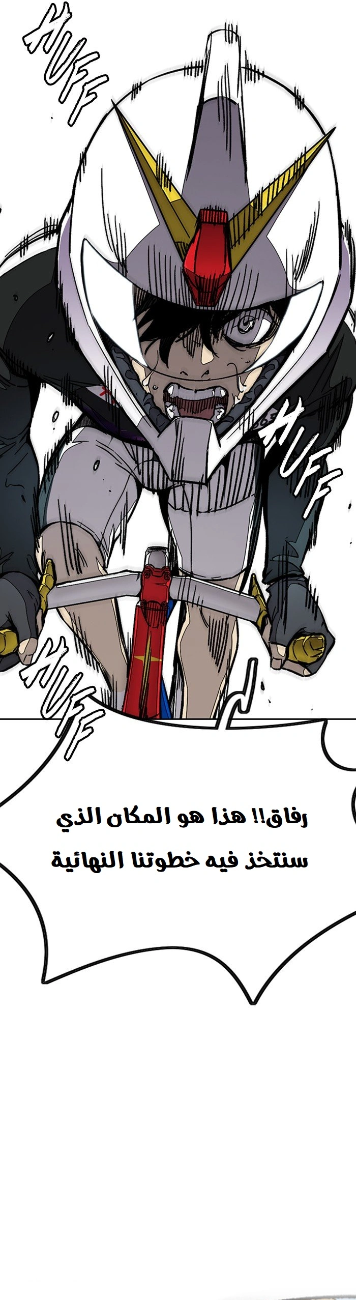 Read wind breaker AR Manga Online