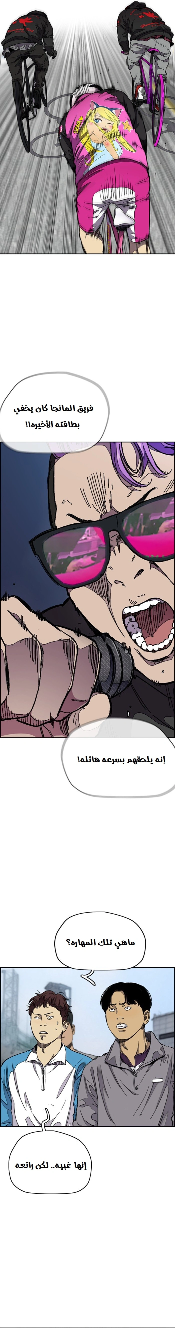 Read wind breaker AR Manga Online