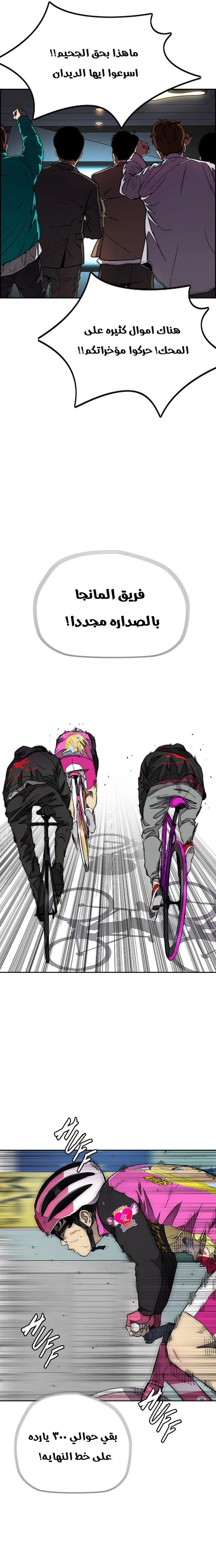 Read wind breaker AR Manga Online