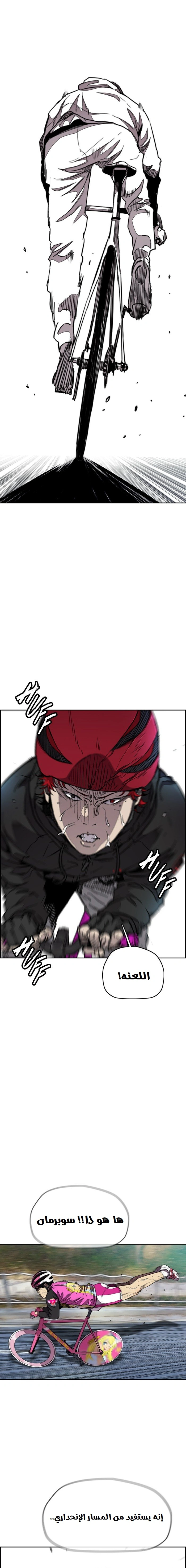 Read wind breaker AR Manga Online