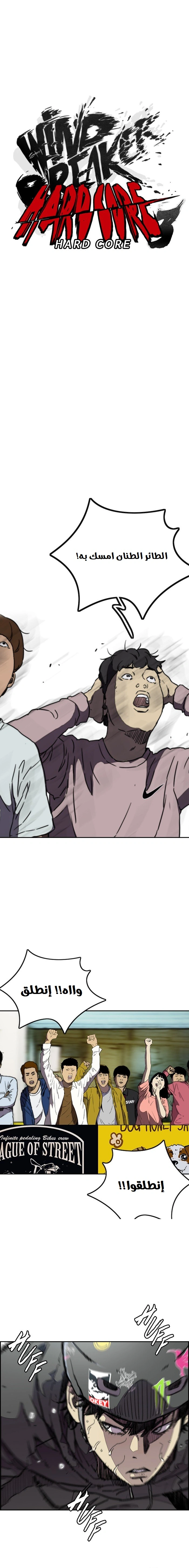 Read wind breaker AR Manga Online