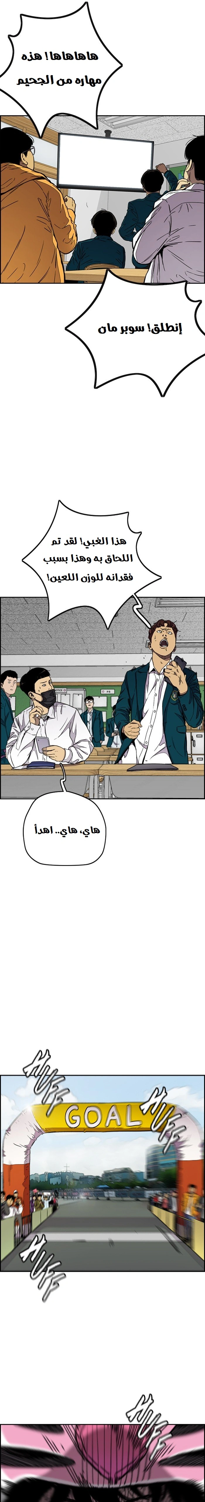 Read wind breaker AR Manga Online