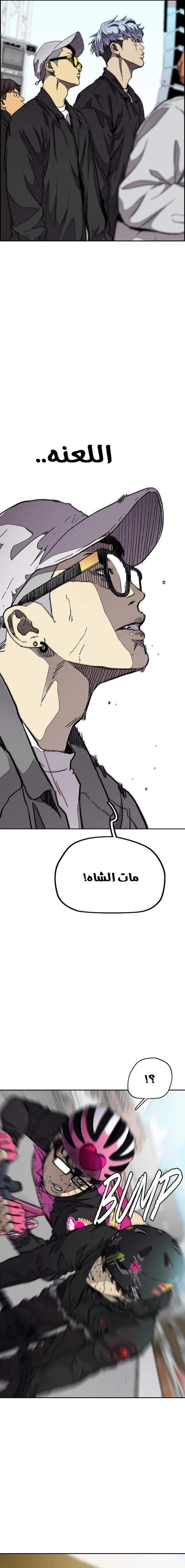 Read wind breaker AR Manga Online
