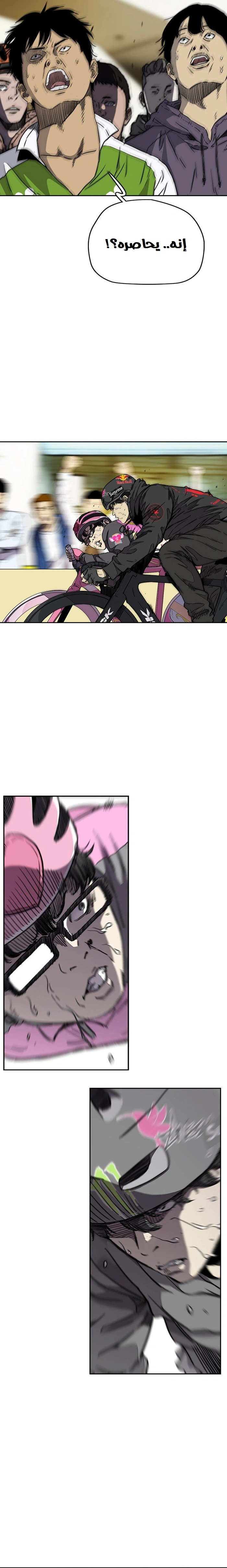 Read wind breaker AR Manga Online