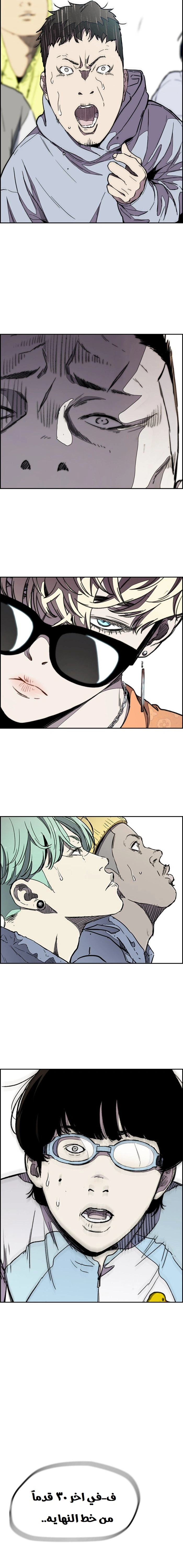 Read wind breaker AR Manga Online