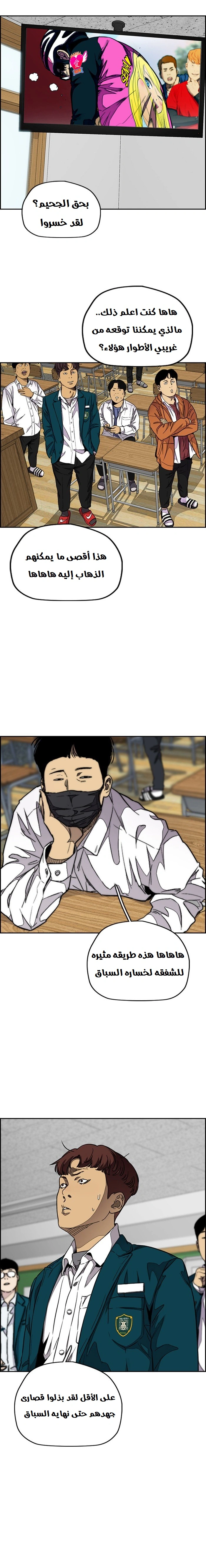 Read wind breaker AR Manga Online