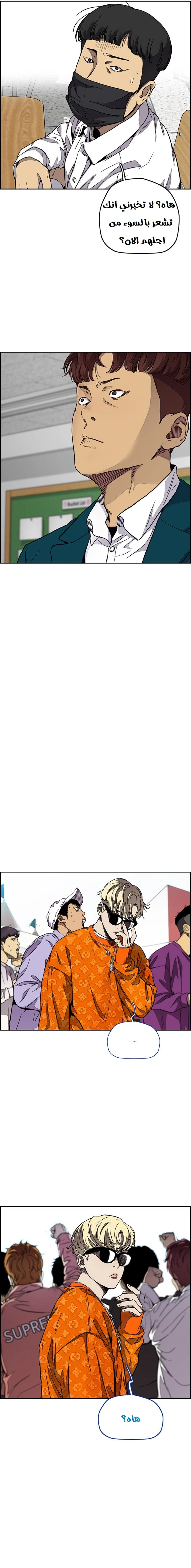Read wind breaker AR Manga Online