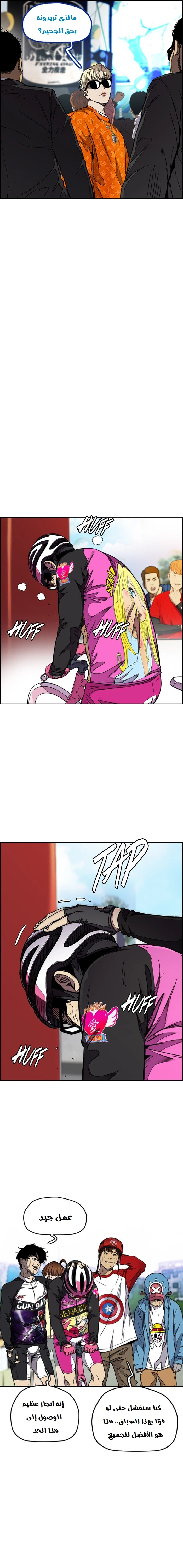 Read wind breaker AR Manga Online