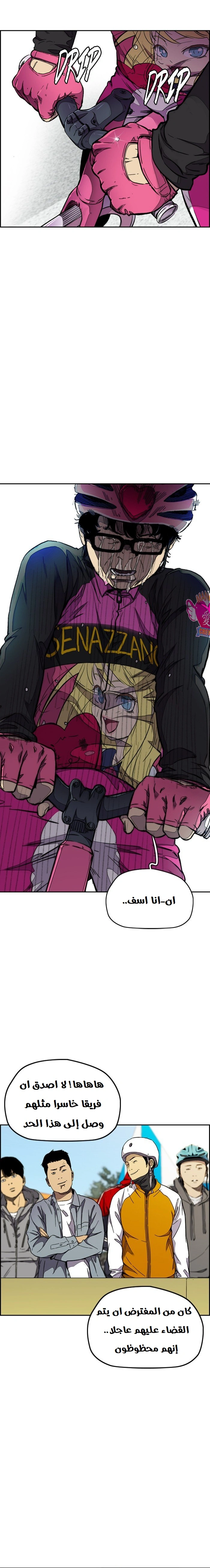 Read wind breaker AR Manga Online