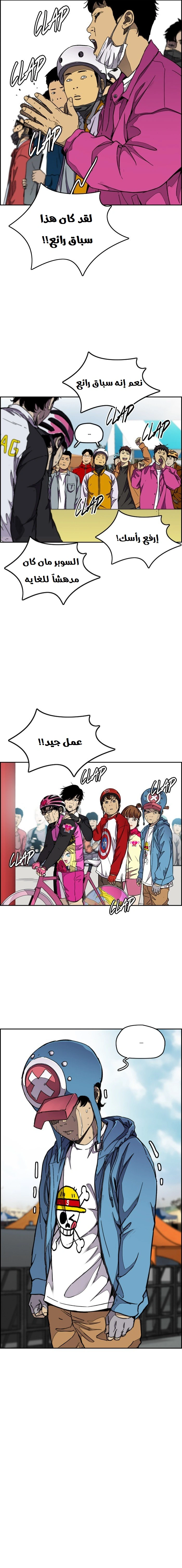 Read wind breaker AR Manga Online