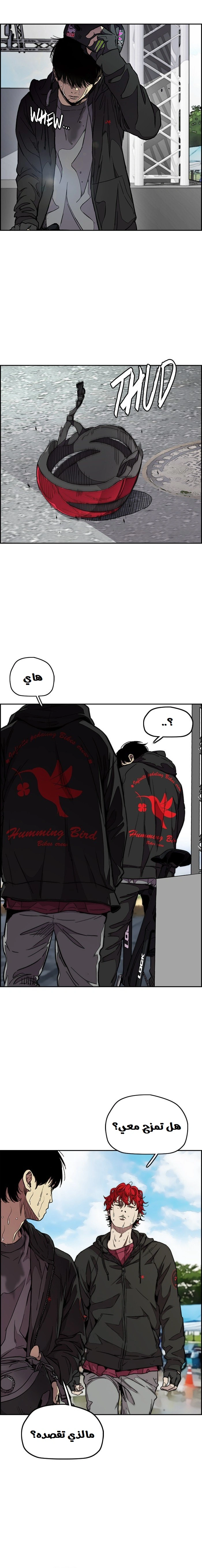 Read wind breaker AR Manga Online