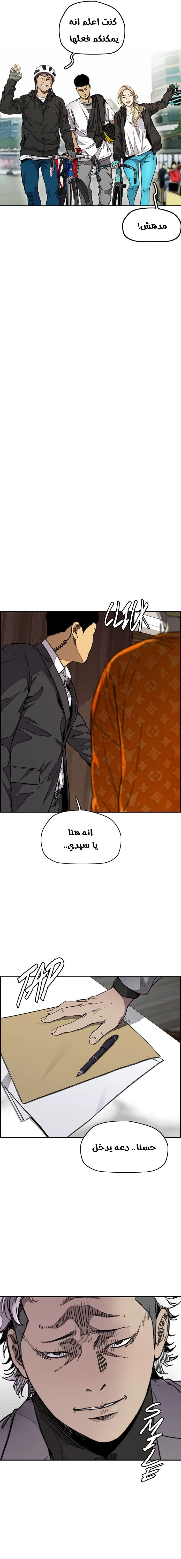 Read wind breaker AR Manga Online