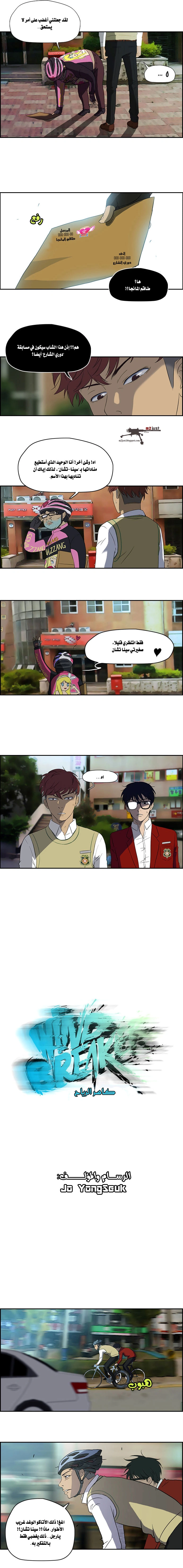 Read wind breaker AR Manga Online
