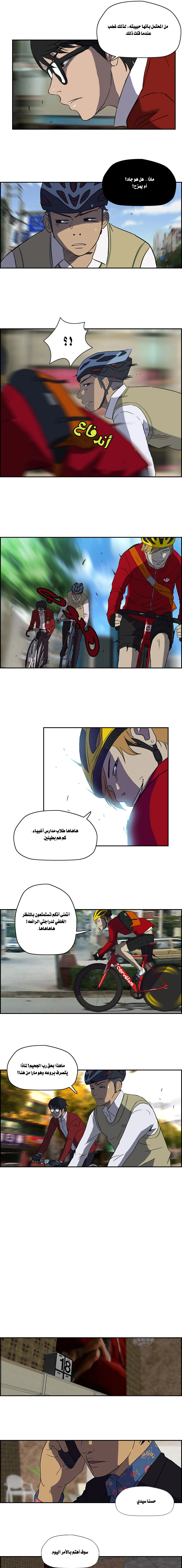 Read wind breaker AR Manga Online