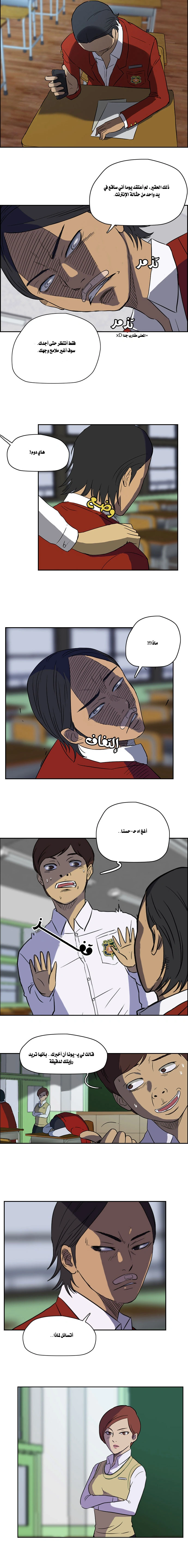 Read wind breaker AR Manga Online