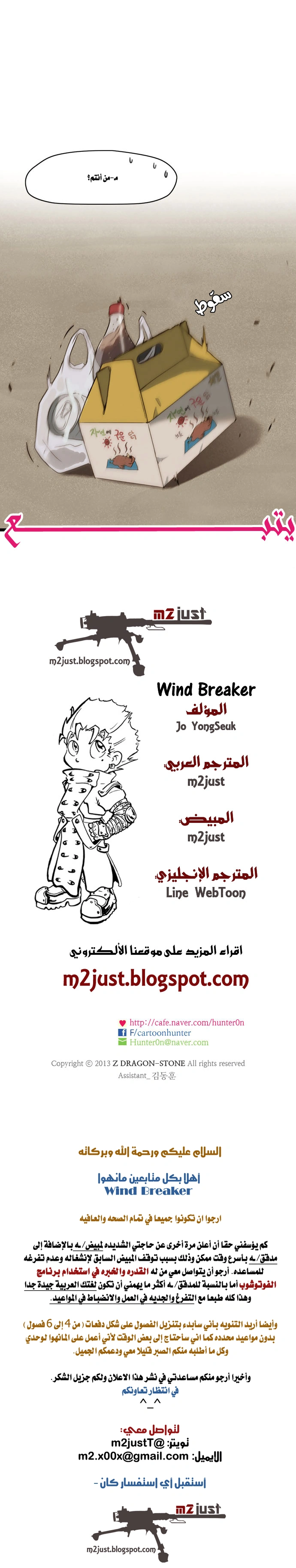 Read wind breaker AR Manga Online