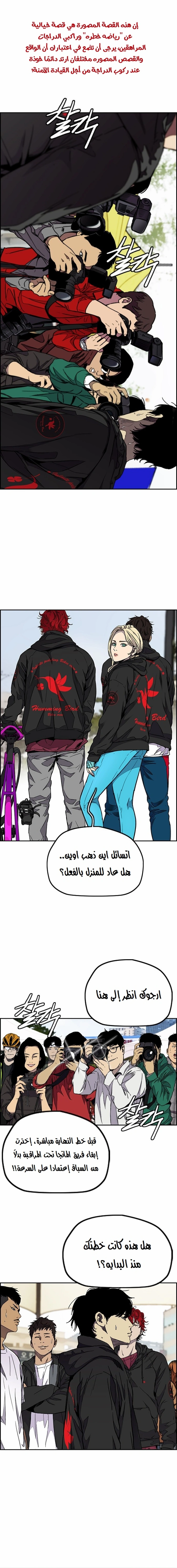 Read wind breaker AR Manga Online