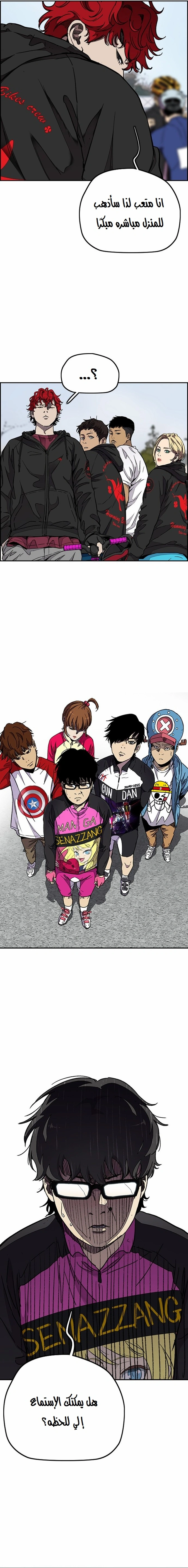 Read wind breaker AR Manga Online